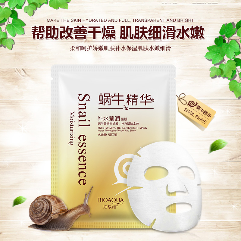 1pcs BIOAQUA Snail Moisturizin - Skincare Bioaqua 评论和价格