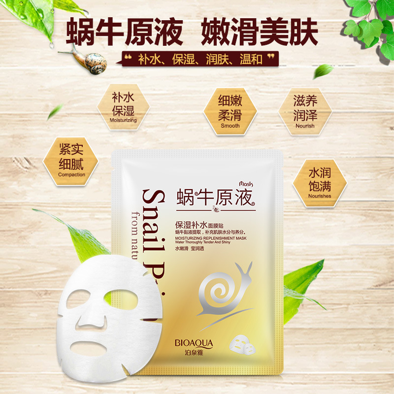 1pcs BIOAQUA Snail Moisturizin - Skincare Bioaqua 评论和价格