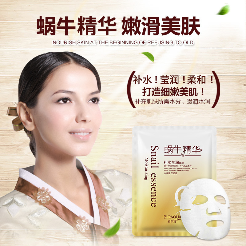 1pcs BIOAQUA Snail Moisturizin - Skincare Bioaqua 评论和价格