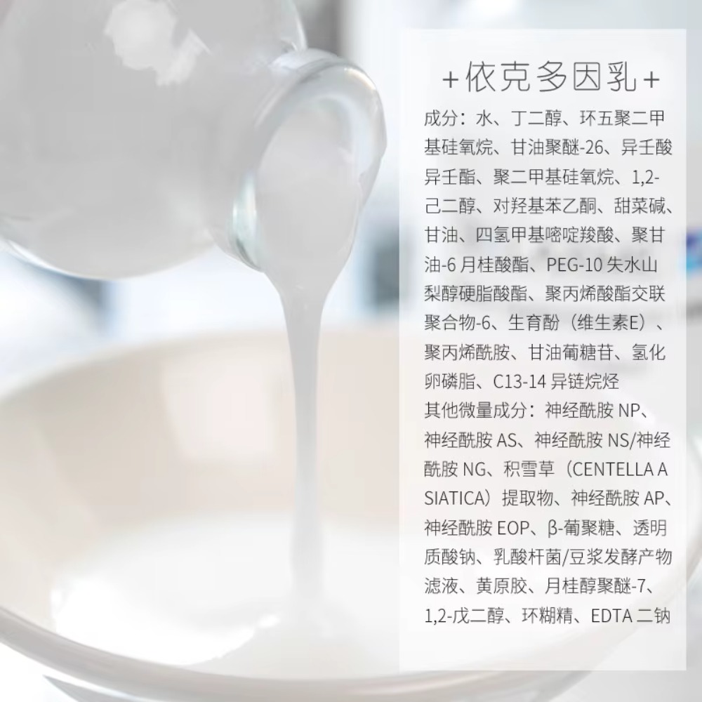 Ectoin Centella Asiatica Ceram - Ceramide Moisturizer 评论和价格
